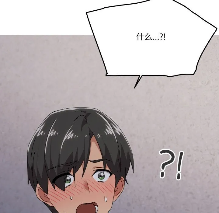 家人之间这样不好吧 - 第58話 - page 65
