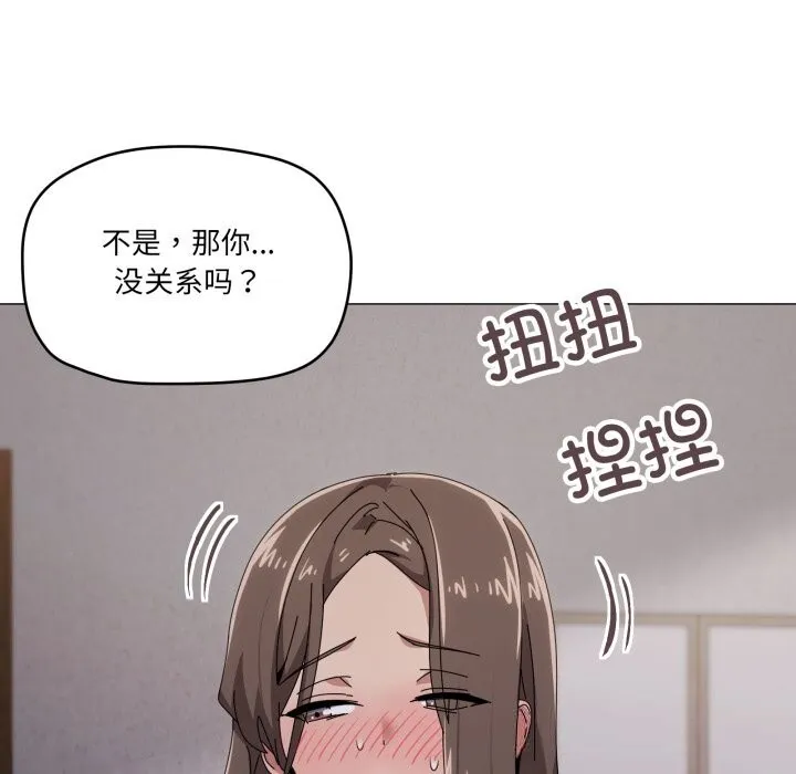 家人之间这样不好吧 - 第58話 - page 67