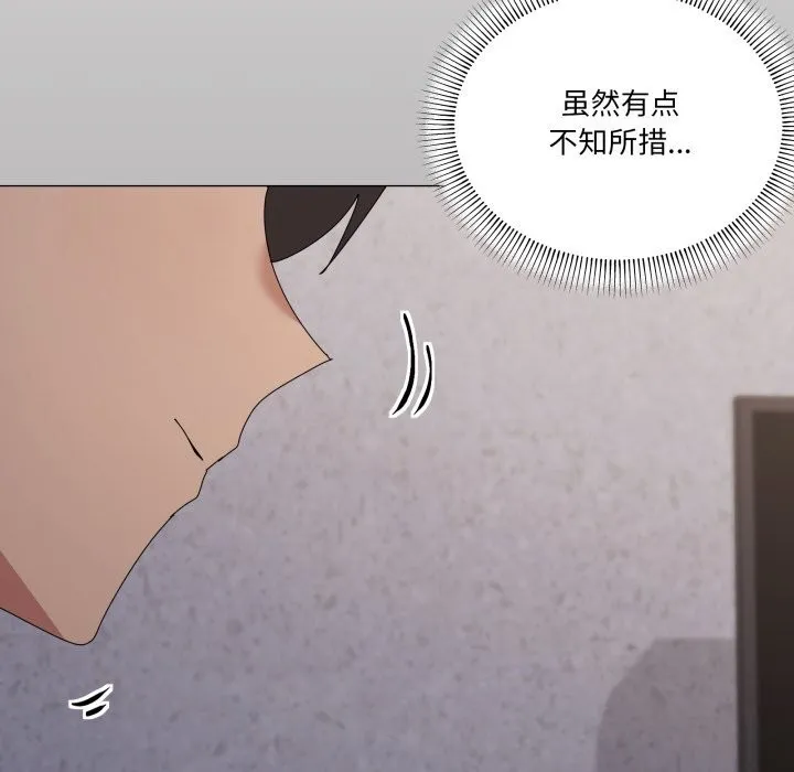 家人之间这样不好吧 - 第58話 - page 70