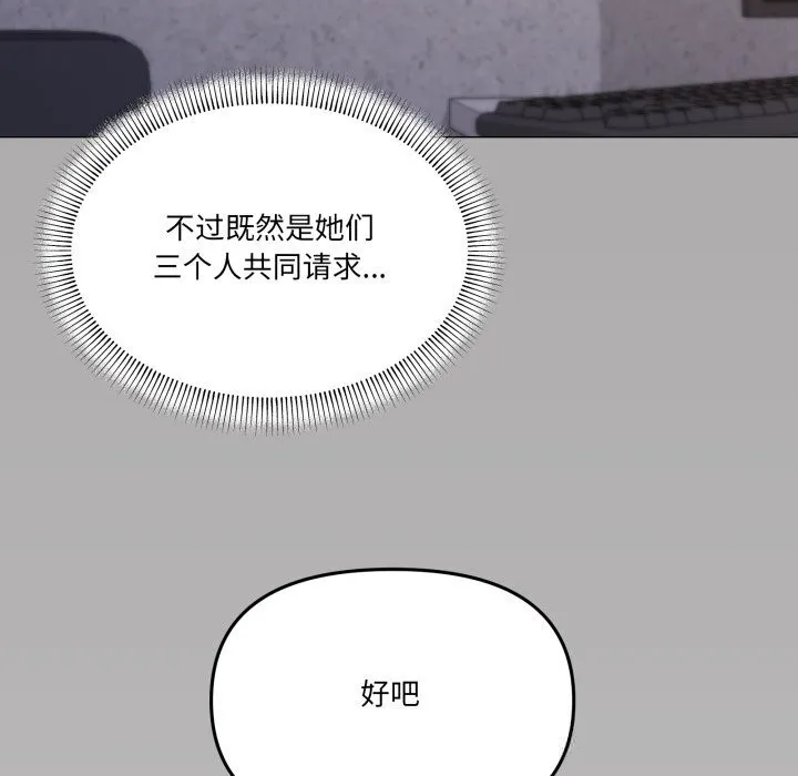 家人之间这样不好吧 - 第58話 - page 71