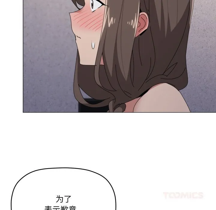 家人之间这样不好吧 - 第58話 - page 80