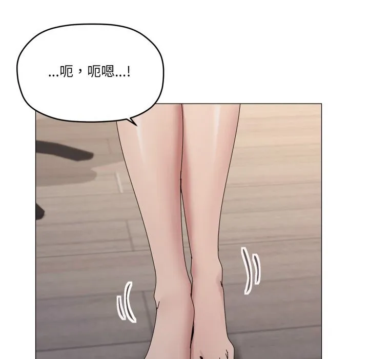 家人之间这样不好吧 - 第58話 - page 83