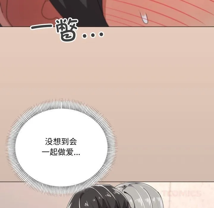 家人之间这样不好吧 - 第58話 - page 92
