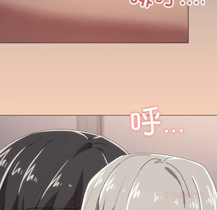 家人之间这样不好吧 - 第58話 - page 98