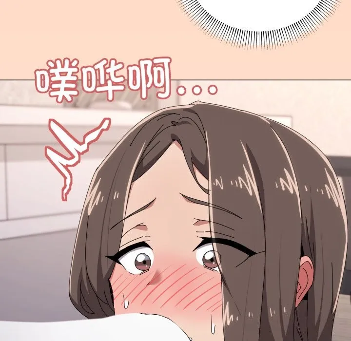 家人之间这样不好吧 - 第58話 - page 100