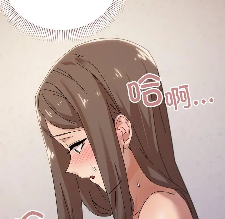 家人之间这样不好吧 - 第35話 - page 5