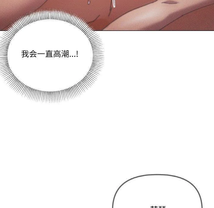 家人之间这样不好吧 - 第35話 - page 20