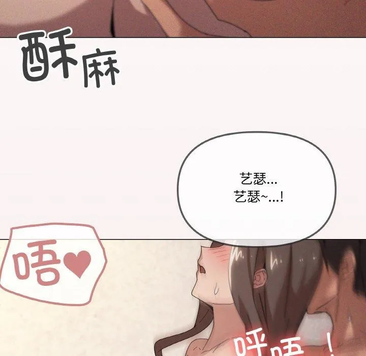 家人之间这样不好吧 - 第35話 - page 24