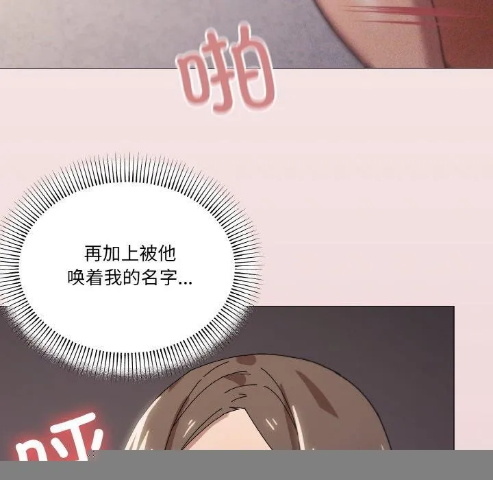 家人之间这样不好吧 - 第35話 - page 26