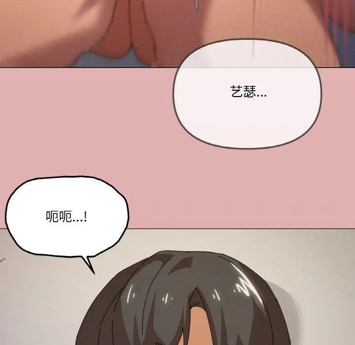 家人之间这样不好吧 - 第35話 - page 30