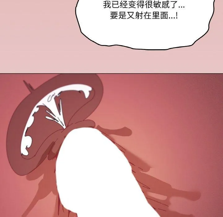 家人之间这样不好吧 - 第35話 - page 34
