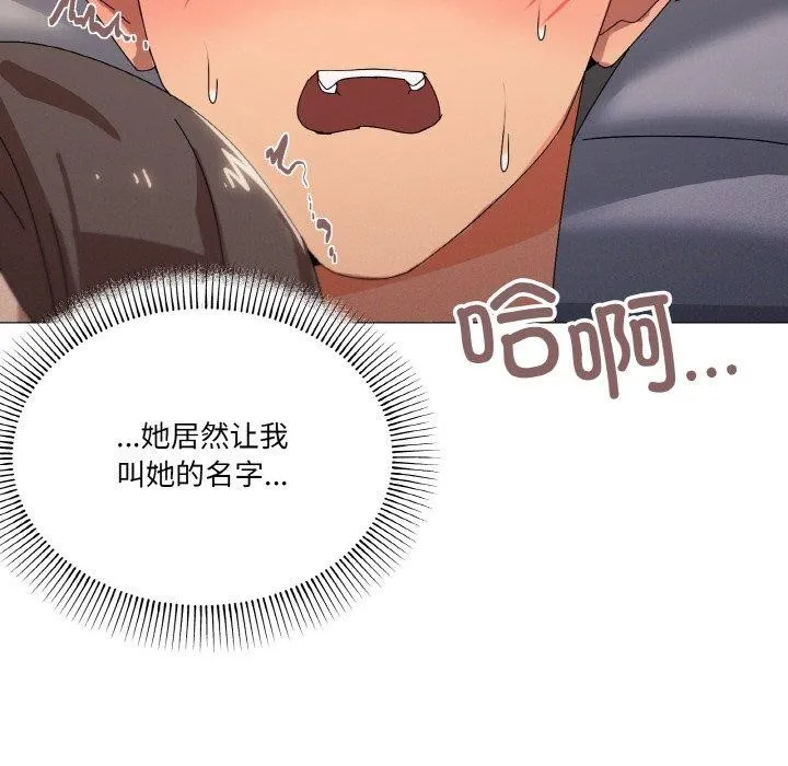家人之间这样不好吧 - 第35話 - page 42