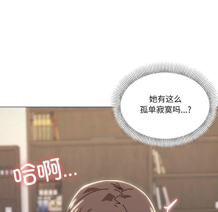 家人之间这样不好吧 - 第35話 - page 43
