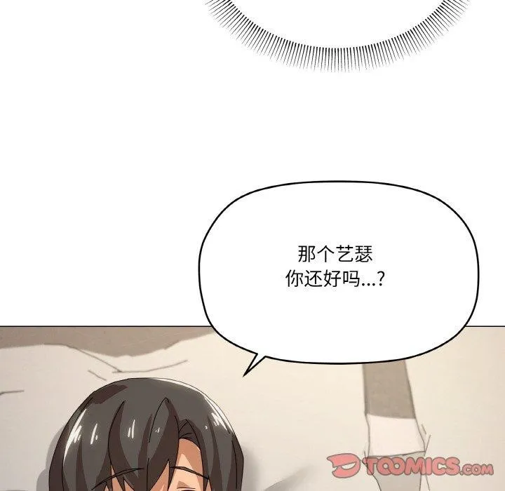 家人之间这样不好吧 - 第35話 - page 45