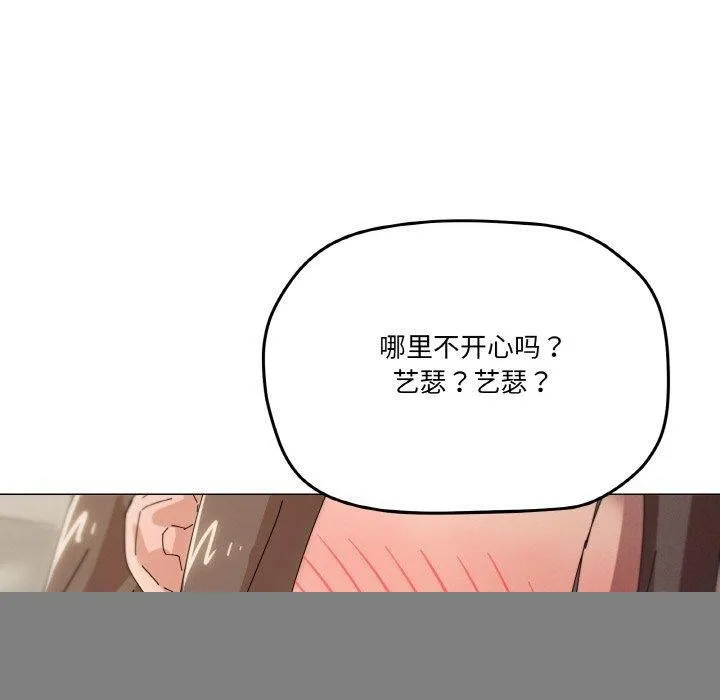 家人之间这样不好吧 - 第35話 - page 50