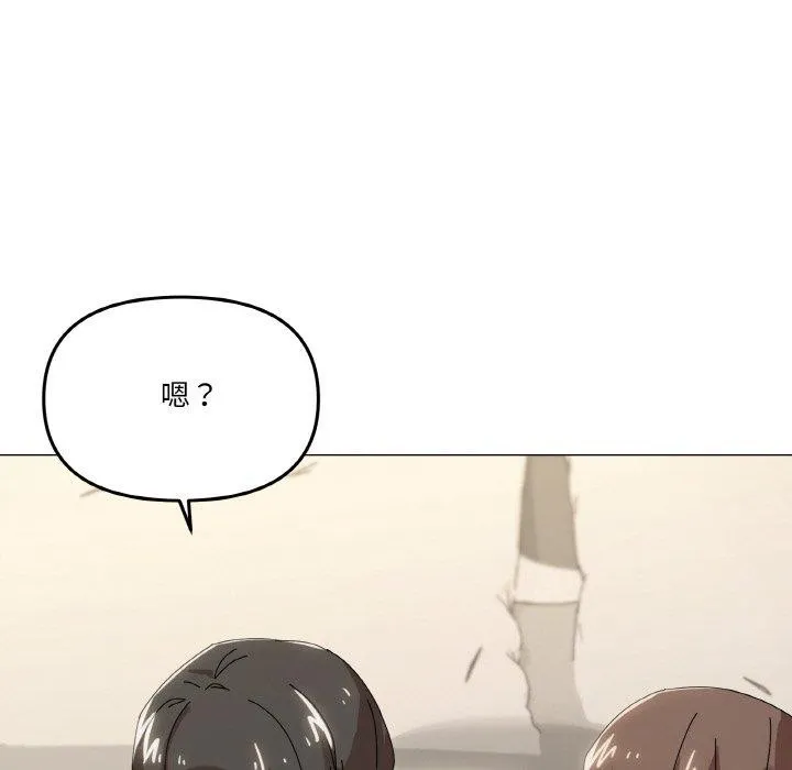 家人之间这样不好吧 - 第35話 - page 52