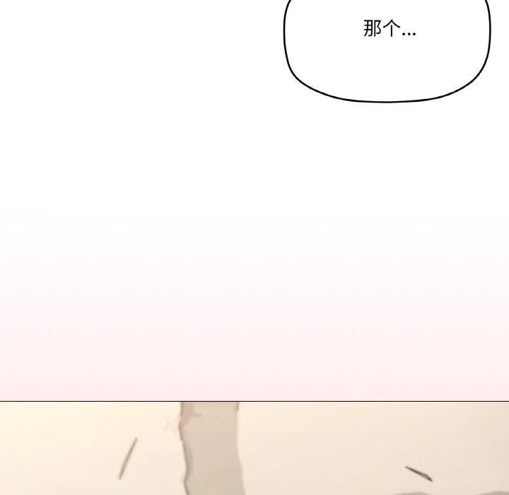 家人之间这样不好吧 - 第35話 - page 54