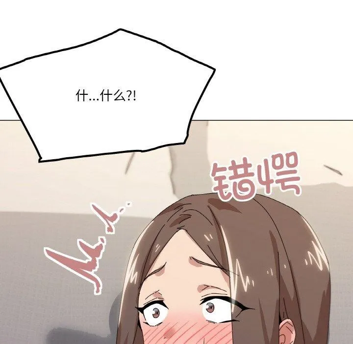 家人之间这样不好吧 - 第35話 - page 59