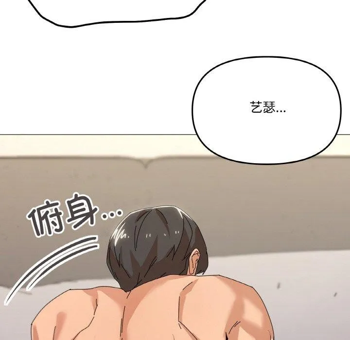 家人之间这样不好吧 - 第35話 - page 61