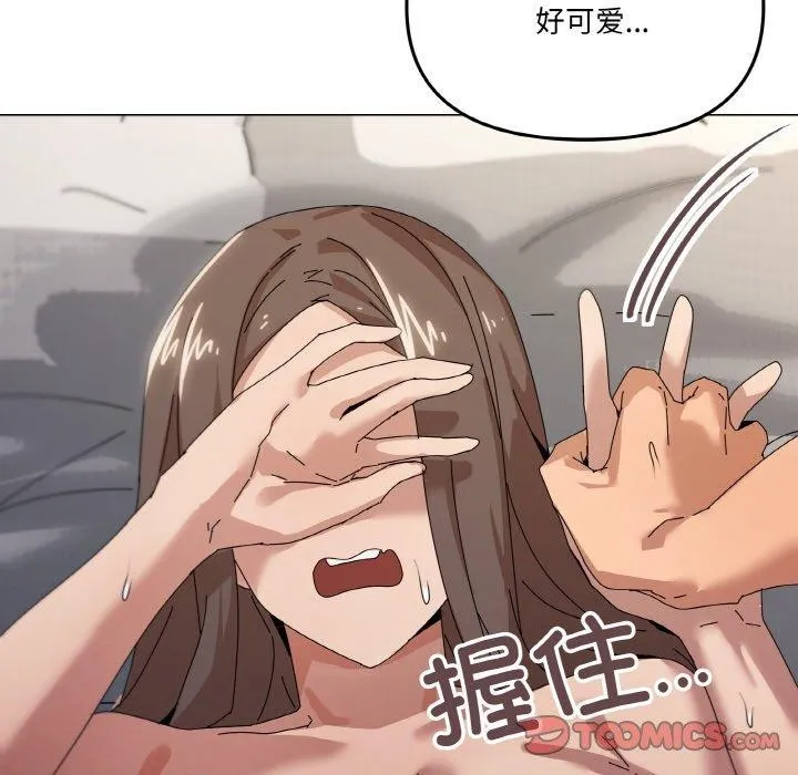 家人之间这样不好吧 - 第35話 - page 63