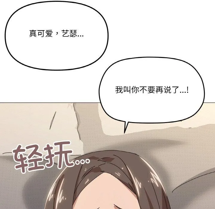 家人之间这样不好吧 - 第35話 - page 65