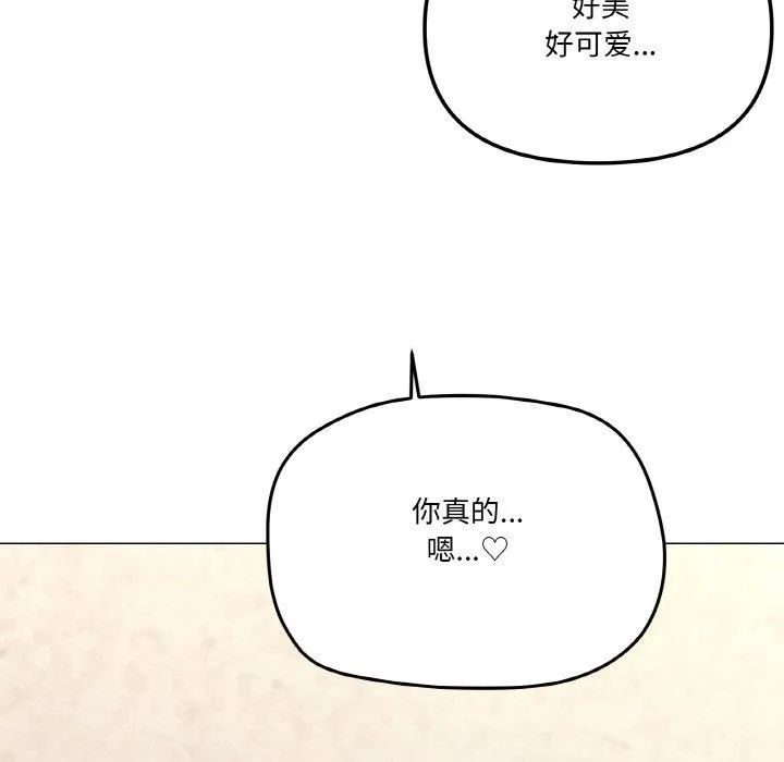 家人之间这样不好吧 - 第35話 - page 67