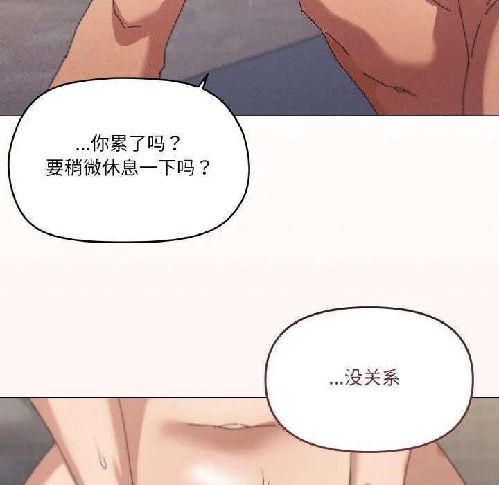 家人之间这样不好吧 - 第35話 - page 79
