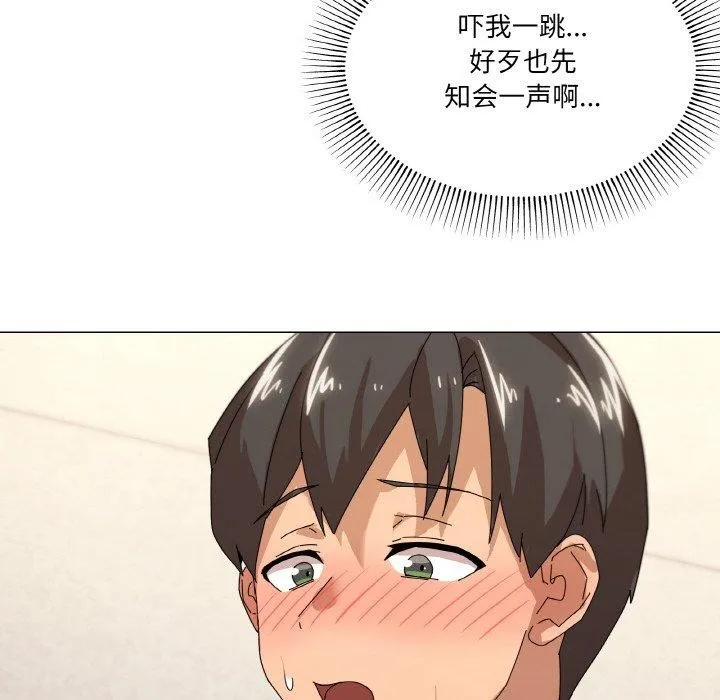 家人之间这样不好吧 - 第35話 - page 89