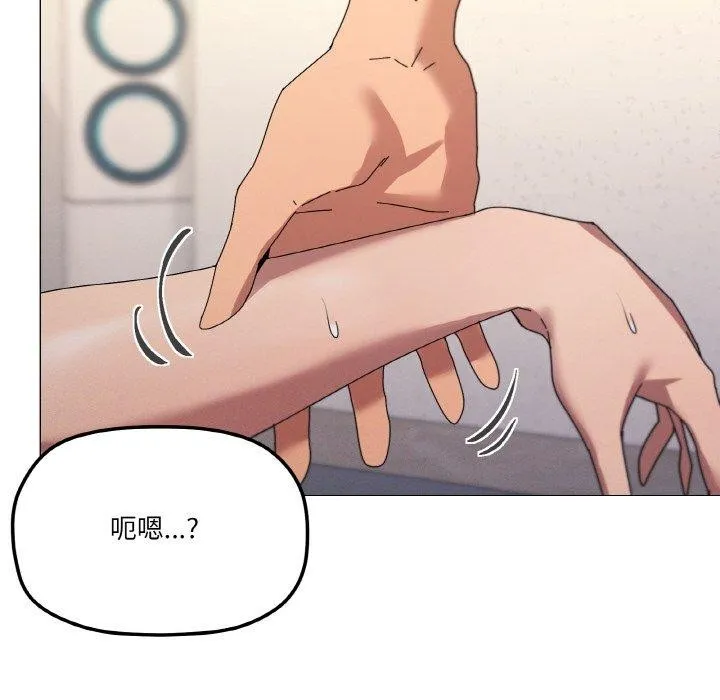 家人之间这样不好吧 - 第35話 - page 107