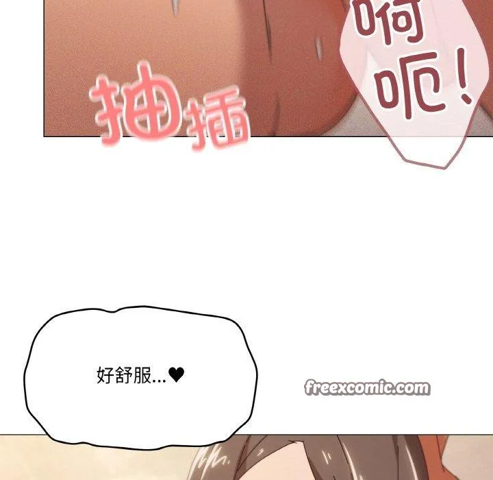 家人之间这样不好吧 - 第35話 - page 112