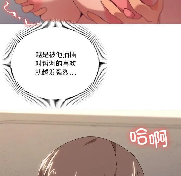 家人之间这样不好吧 - 第35話 - page 116