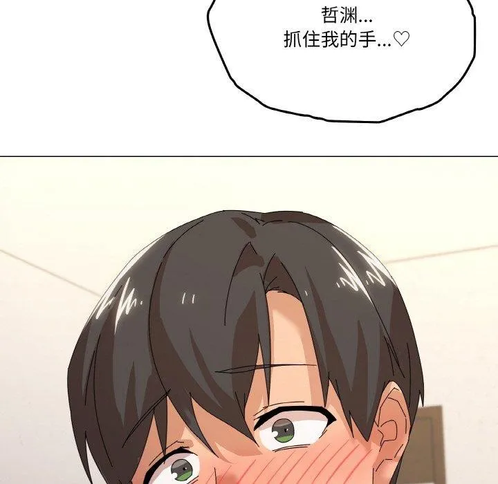 家人之间这样不好吧 - 第35話 - page 118