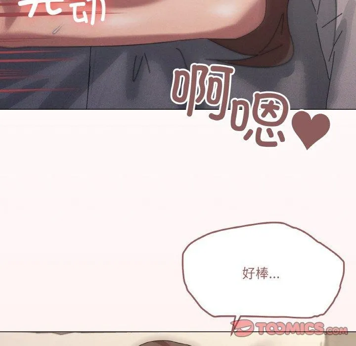 家人之间这样不好吧 - 第35話 - page 123