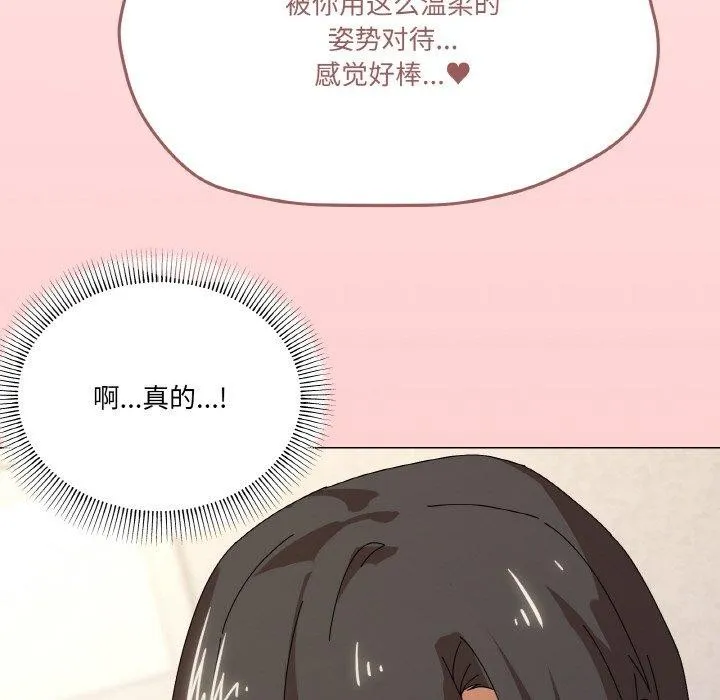 家人之间这样不好吧 - 第35話 - page 126