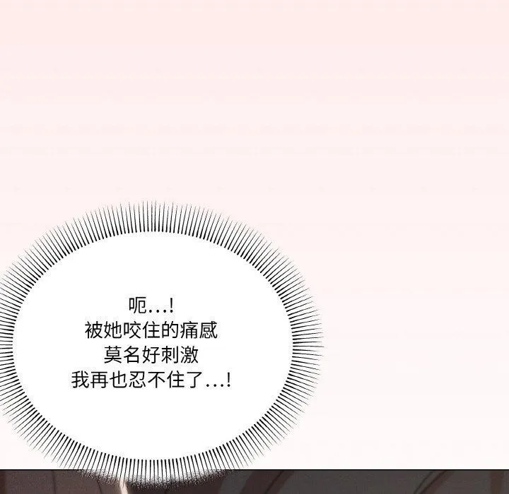 家人之间这样不好吧 - 第35話 - page 134