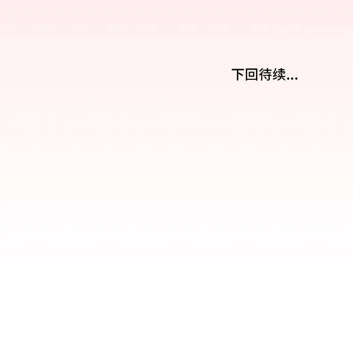 家人之间这样不好吧 - 第35話 - page 143