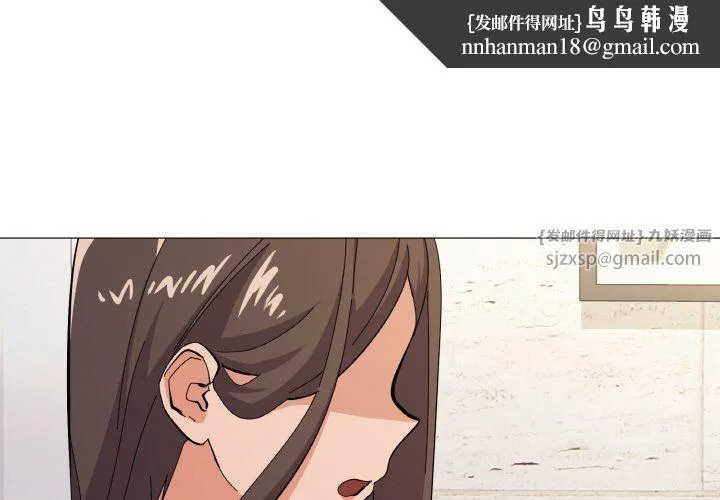 家人之间这样不好吧 - 第12話 - page 1