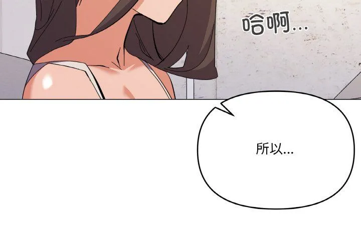 家人之间这样不好吧 - 第12話 - page 2