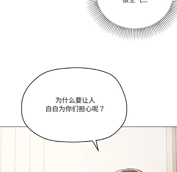 家人之间这样不好吧 - 第12話 - page 8