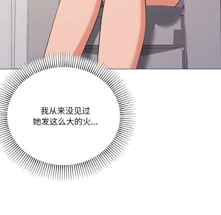 家人之间这样不好吧 - 第12話 - page 10