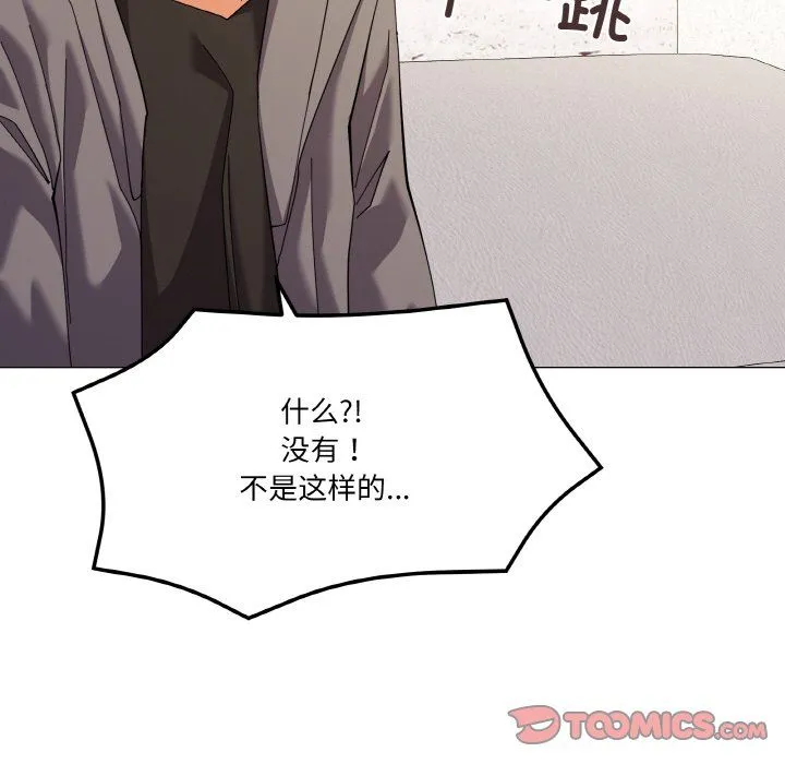 家人之间这样不好吧 - 第12話 - page 12