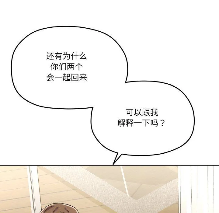 家人之间这样不好吧 - 第12話 - page 13