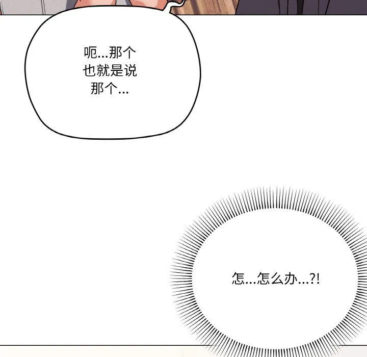家人之间这样不好吧 - 第12話 - page 15