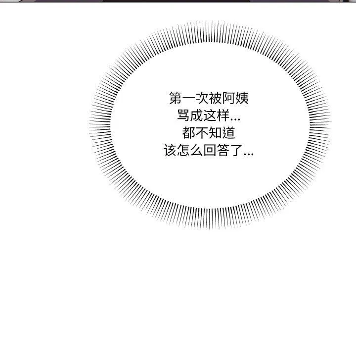 家人之间这样不好吧 - 第12話 - page 17