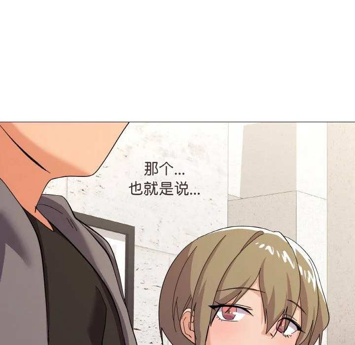 家人之间这样不好吧 - 第12話 - page 18