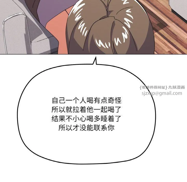 家人之间这样不好吧 - 第12話 - page 24