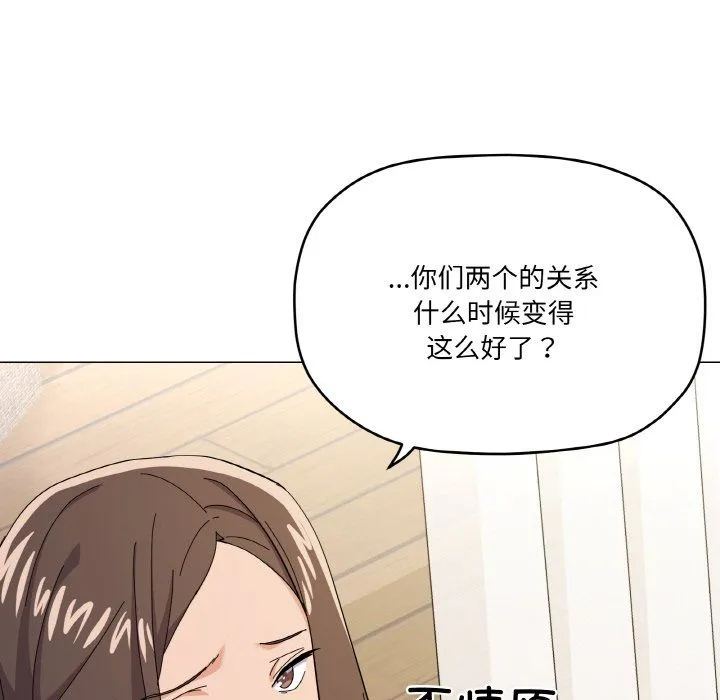 家人之间这样不好吧 - 第12話 - page 27