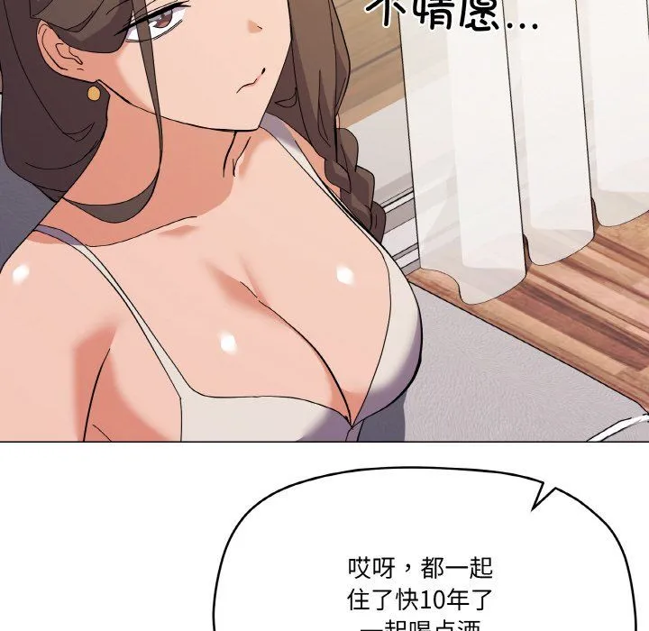 家人之间这样不好吧 - 第12話 - page 28