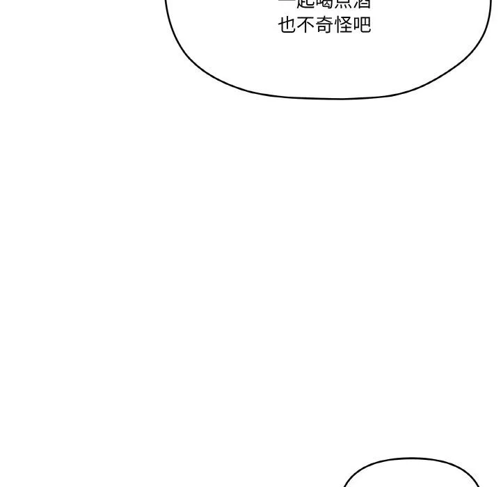 家人之间这样不好吧 - 第12話 - page 29