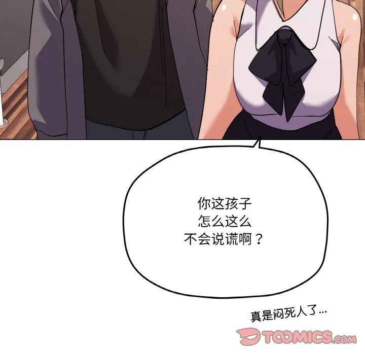 家人之间这样不好吧 - 第12話 - page 39